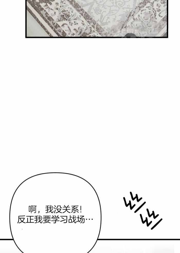 《不起眼向导的平凡日常》第130话 第32页