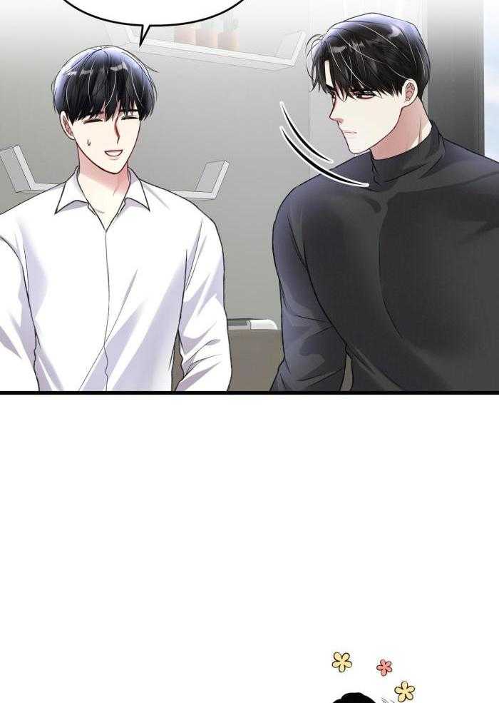 《不起眼向导的平凡日常》第130话 第33页
