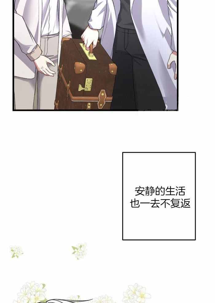 《不起眼向导的平凡日常》第130话 第39页