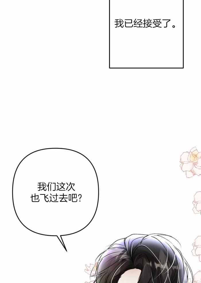 《不起眼向导的平凡日常》第130话 第41页