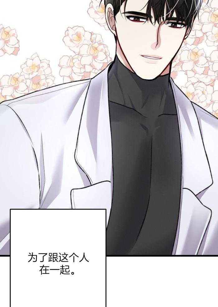 《不起眼向导的平凡日常》第130话 第42页