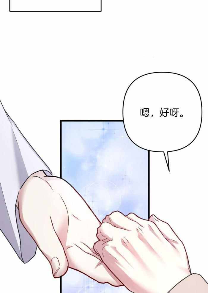 《不起眼向导的平凡日常》第130话 第43页