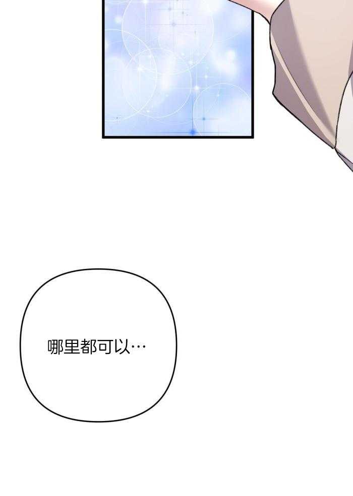 《不起眼向导的平凡日常》第130话 第44页