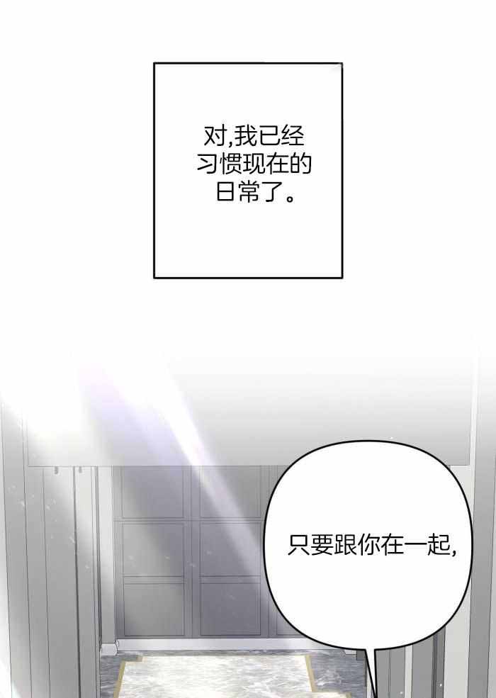 《不起眼向导的平凡日常》第130话 第45页