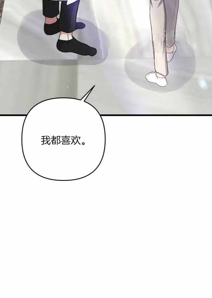 《不起眼向导的平凡日常》第130话 第47页