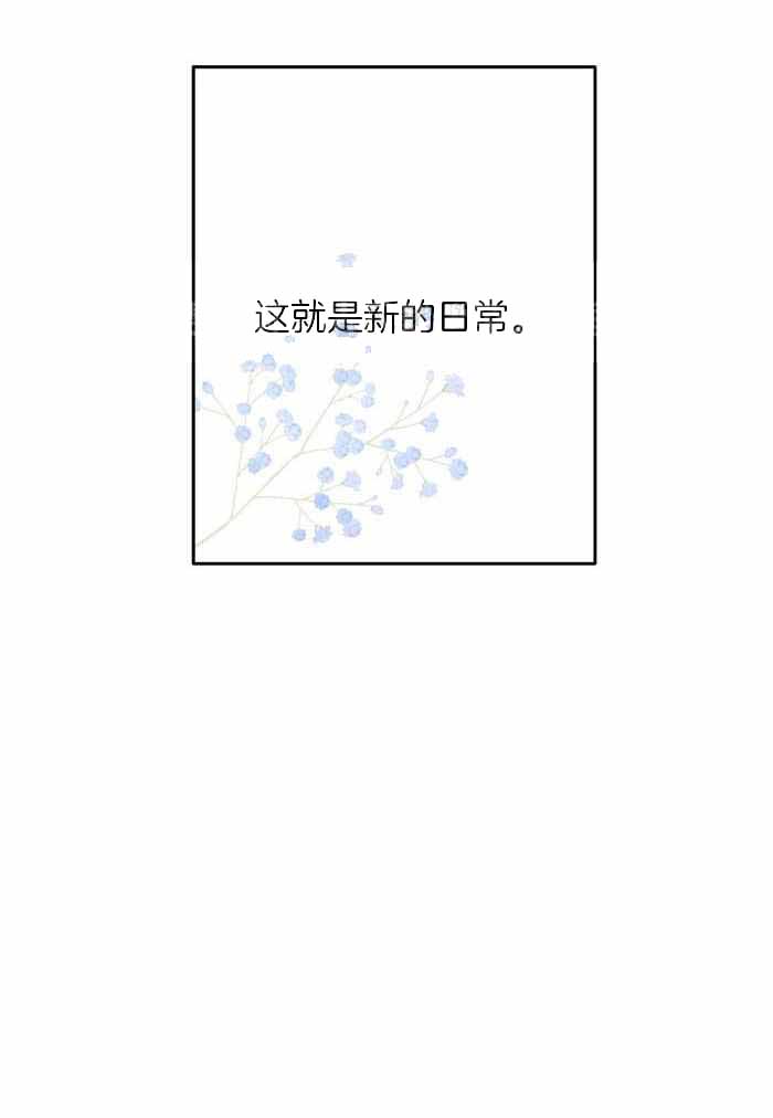 《不起眼向导的平凡日常》第130话 第48页