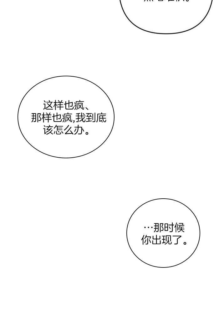 《不起眼向导的平凡日常》第130话 第4页