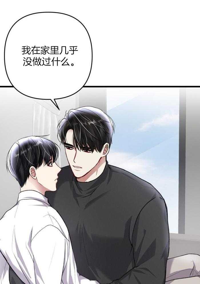 《不起眼向导的平凡日常》第130话 第5页