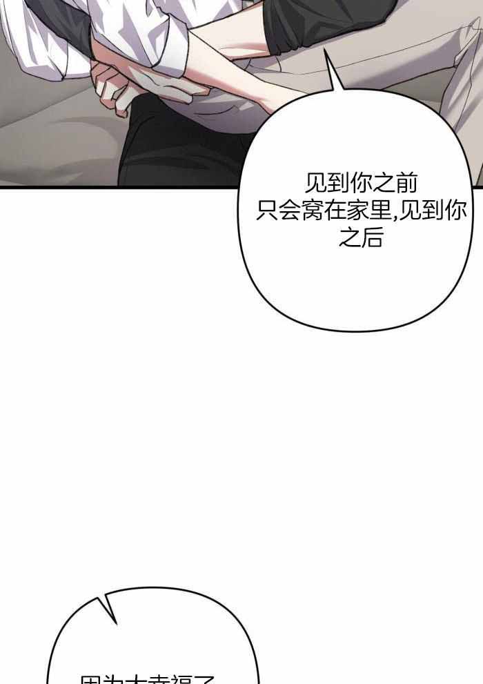 《不起眼向导的平凡日常》第130话 第6页
