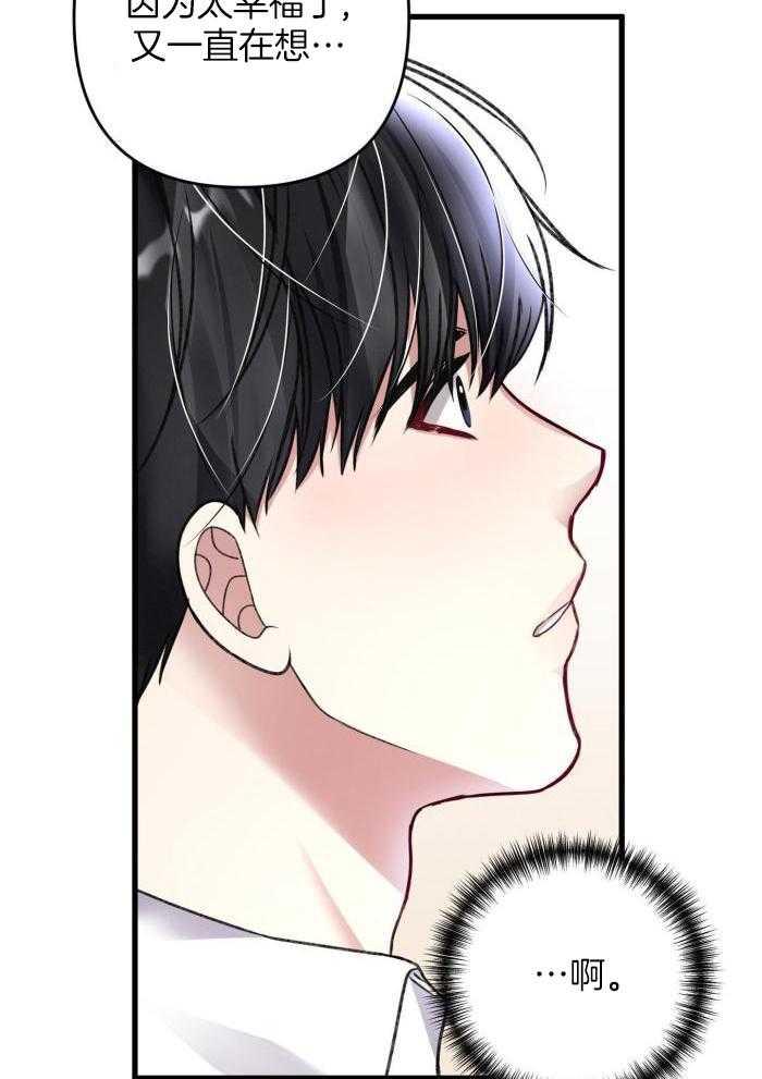 《不起眼向导的平凡日常》第130话 第7页