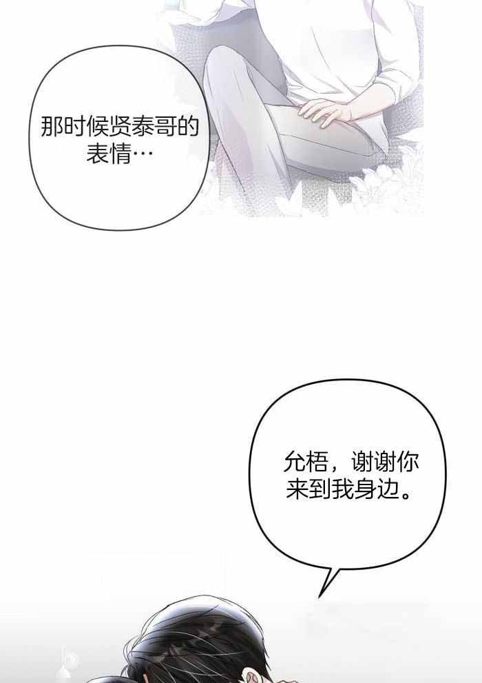 《不起眼向导的平凡日常》第130话 第9页