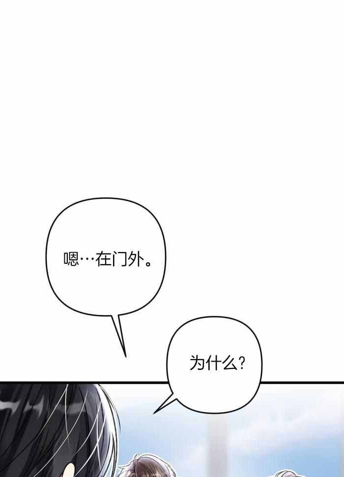 《不起眼向导的平凡日常》第128话 第11页