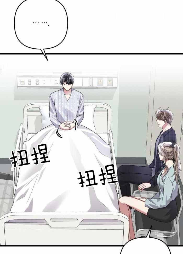 《不起眼向导的平凡日常》第128话 第13页