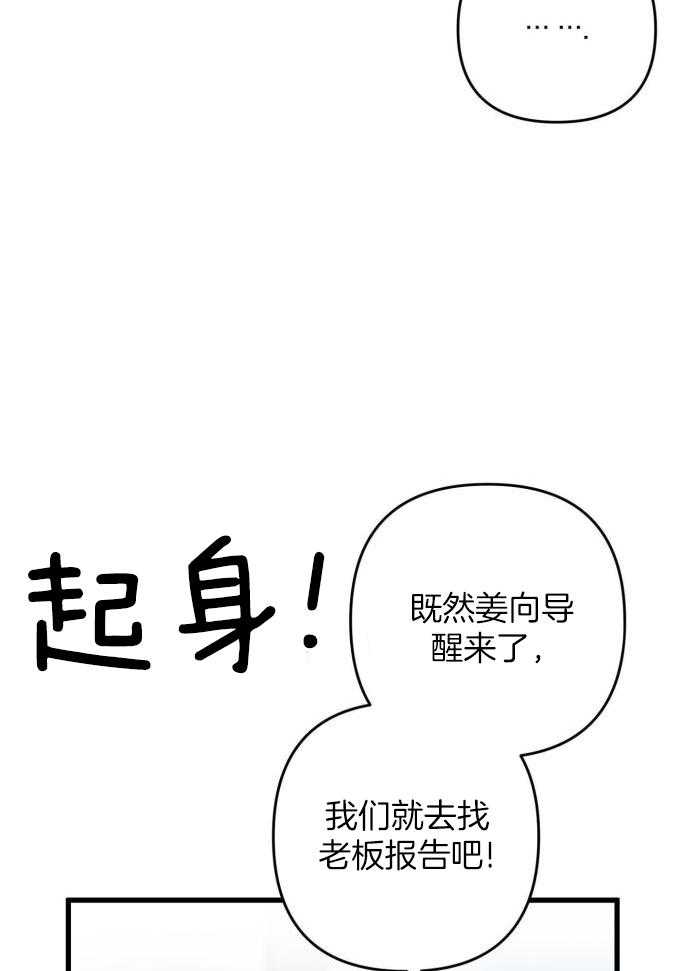 《不起眼向导的平凡日常》第128话 第14页