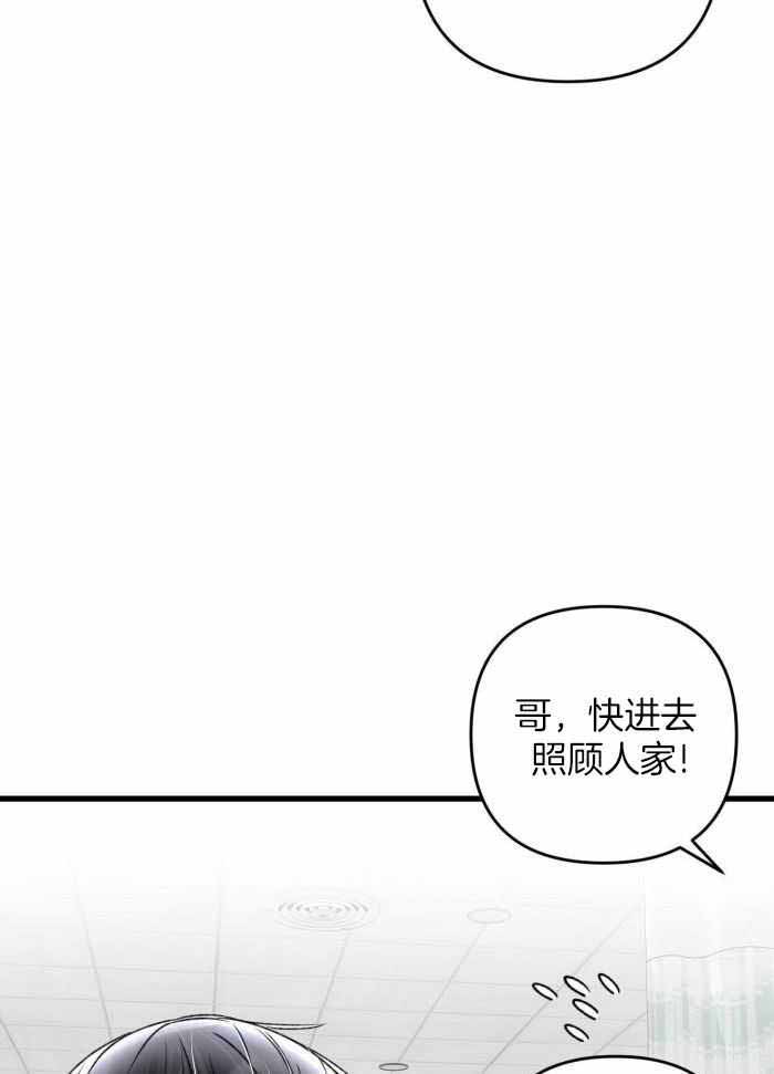 《不起眼向导的平凡日常》第128话 第16页