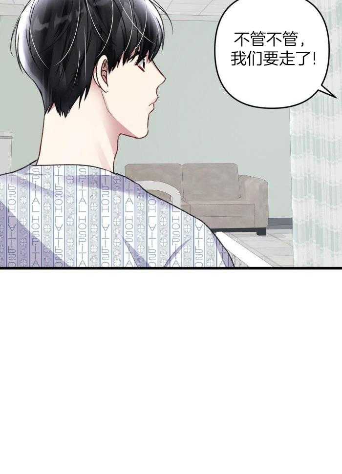 《不起眼向导的平凡日常》第128话 第17页