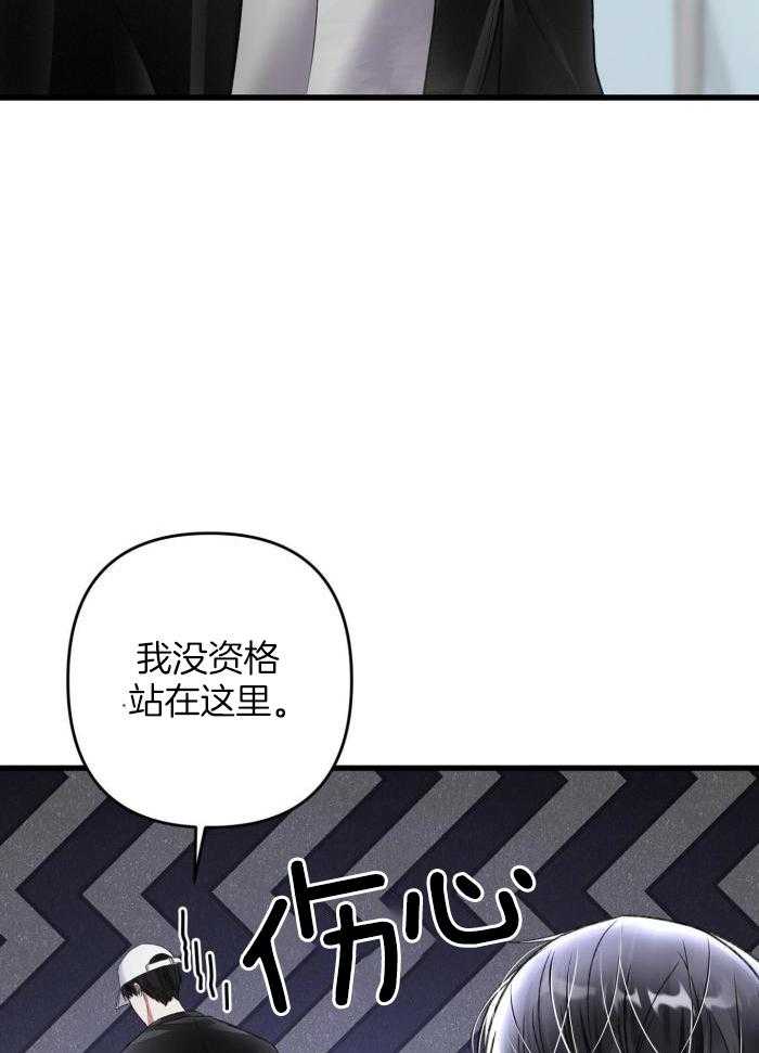 《不起眼向导的平凡日常》第128话 第22页