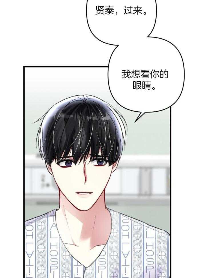 《不起眼向导的平凡日常》第128话 第24页