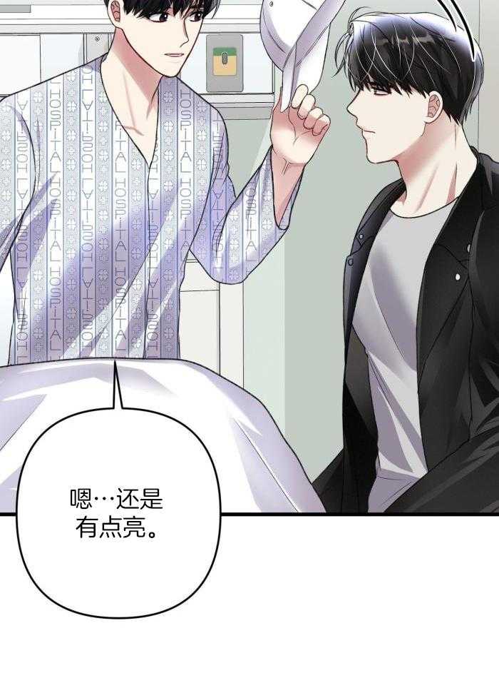 《不起眼向导的平凡日常》第128话 第29页