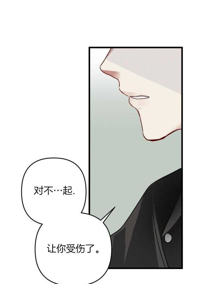 《不起眼向导的平凡日常》第128话 第30页