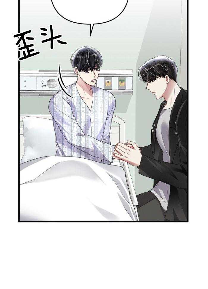《不起眼向导的平凡日常》第128话 第36页