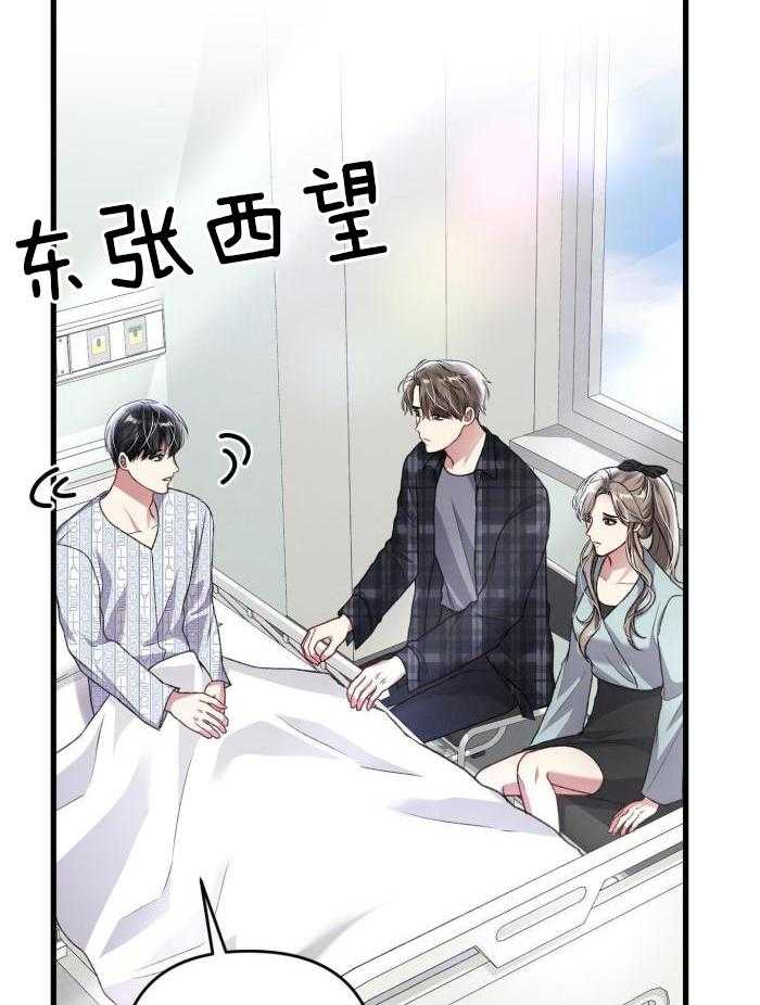 《不起眼向导的平凡日常》第128话 第3页