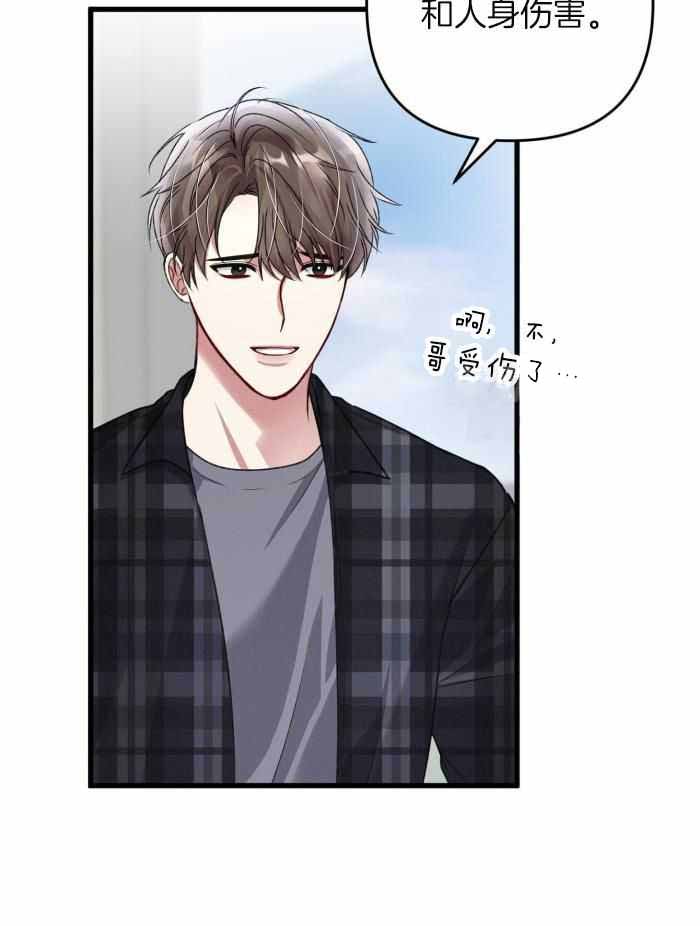《不起眼向导的平凡日常》第128话 第5页