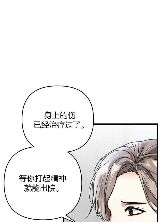 《不起眼向导的平凡日常》第128话 第6页