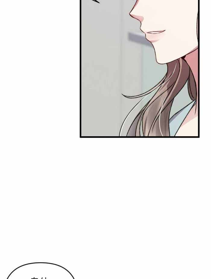 《不起眼向导的平凡日常》第128话 第7页