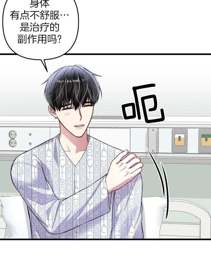 《不起眼向导的平凡日常》第128话 第8页