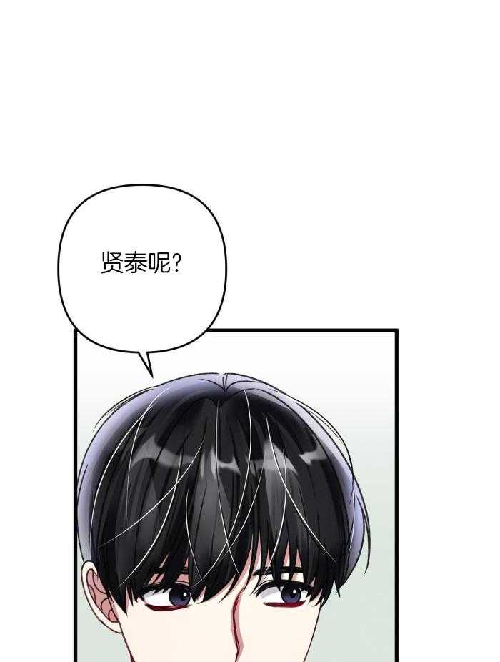 《不起眼向导的平凡日常》第128话 第9页