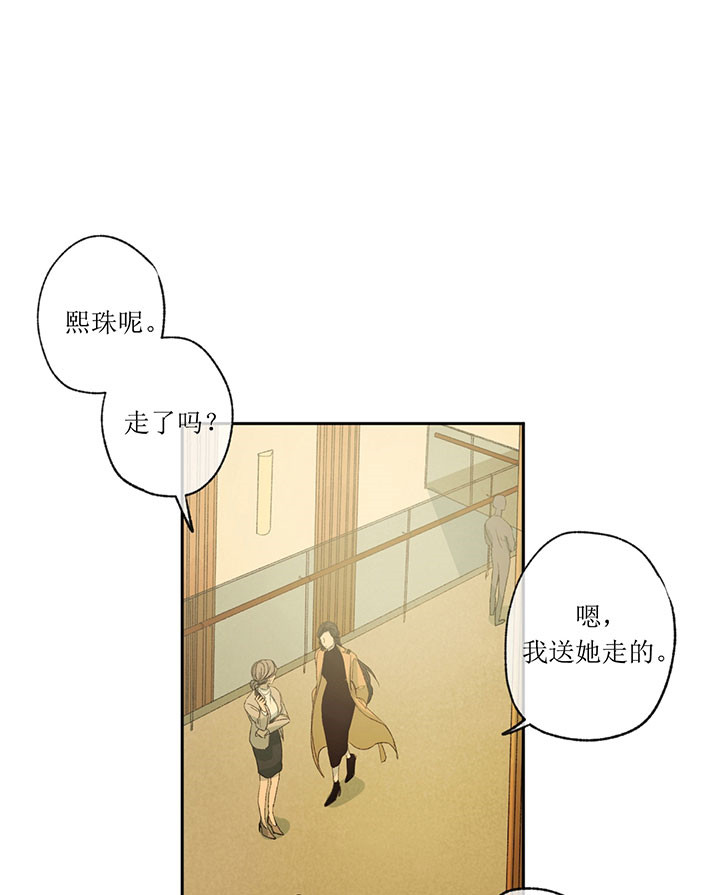 《走失的夜(第I II季)》第4话 第11页