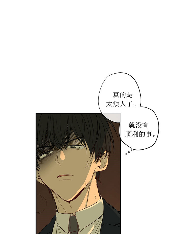 《走失的夜(第I II季)》第4话 第19页