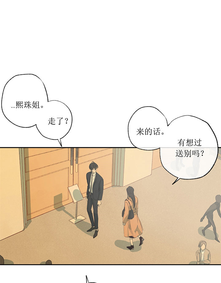 《走失的夜(第I II季)》第4话 第23页