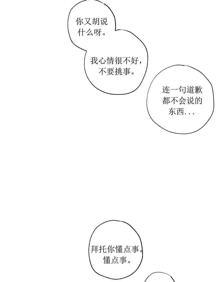 《走失的夜(第I II季)》第4话 第24页
