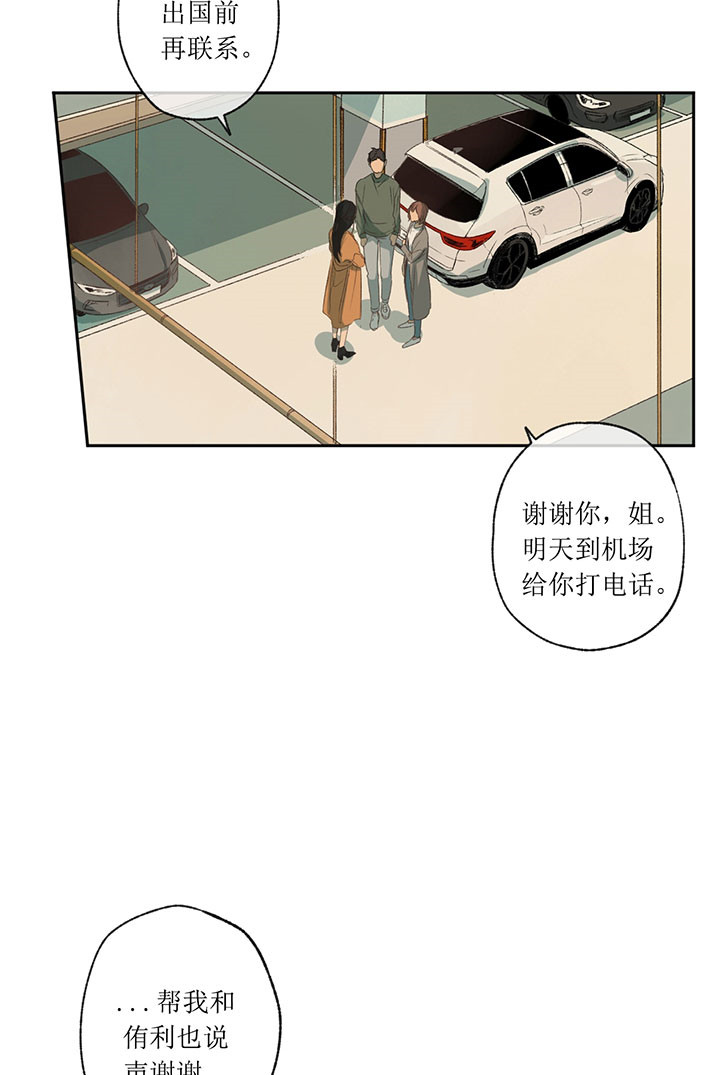《走失的夜(第I II季)》第4话 第3页