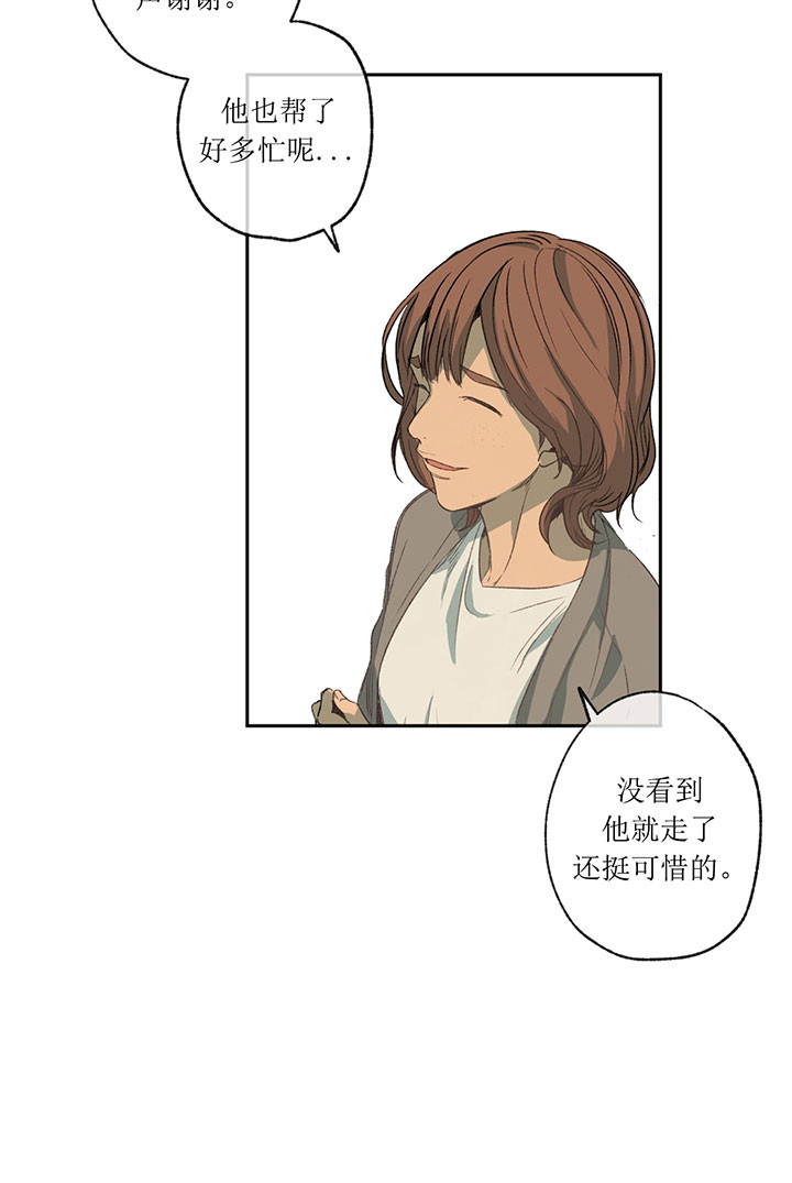 《走失的夜(第I II季)》第4话 第4页