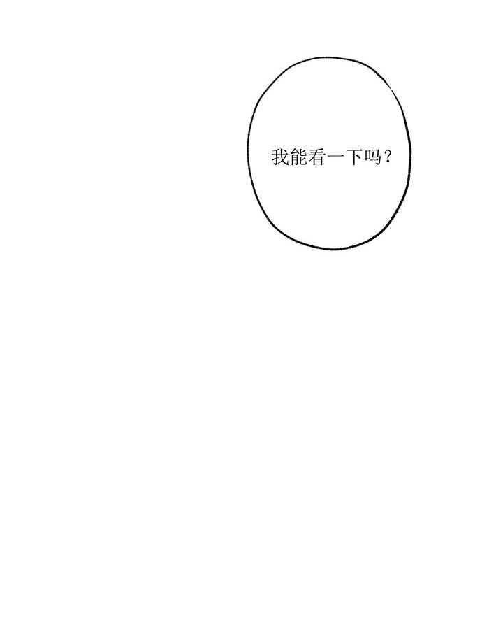 《走失的夜(第I II季)》第5话 第11页