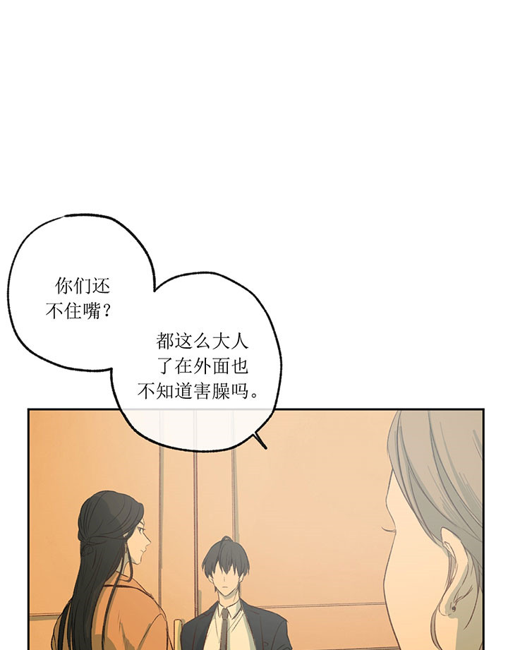 《走失的夜(第I II季)》第5话 第1页