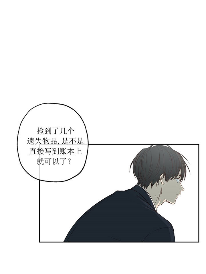 《走失的夜(第I II季)》第5话 第8页