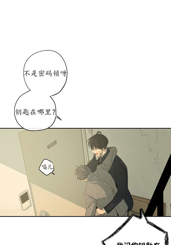 《走失的夜(第I II季)》第3话 第20页