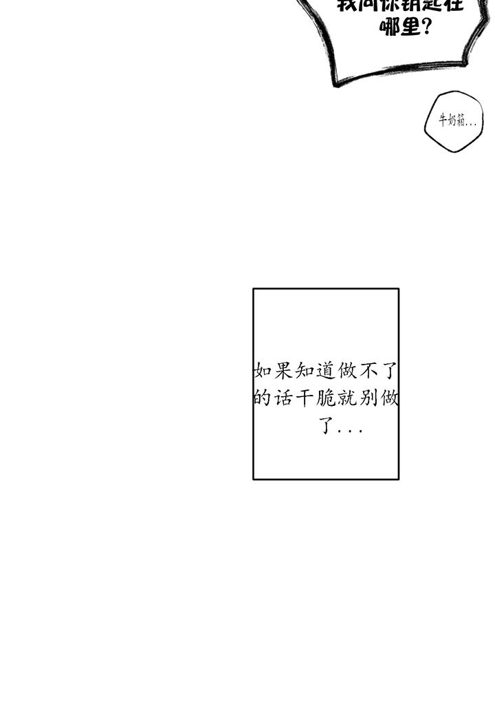 《走失的夜(第I II季)》第3话 第21页
