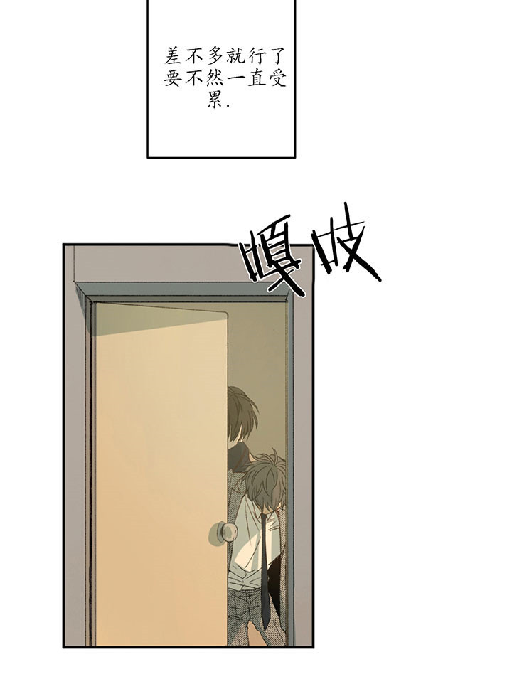 《走失的夜(第I II季)》第3话 第24页