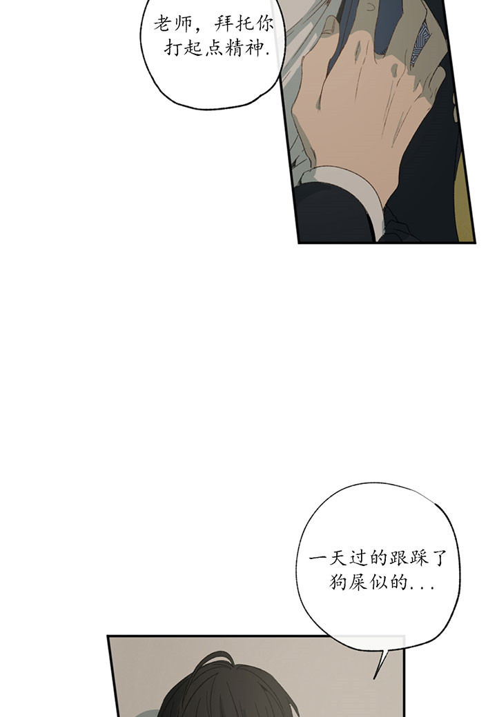 《走失的夜(第I II季)》第3话 第28页