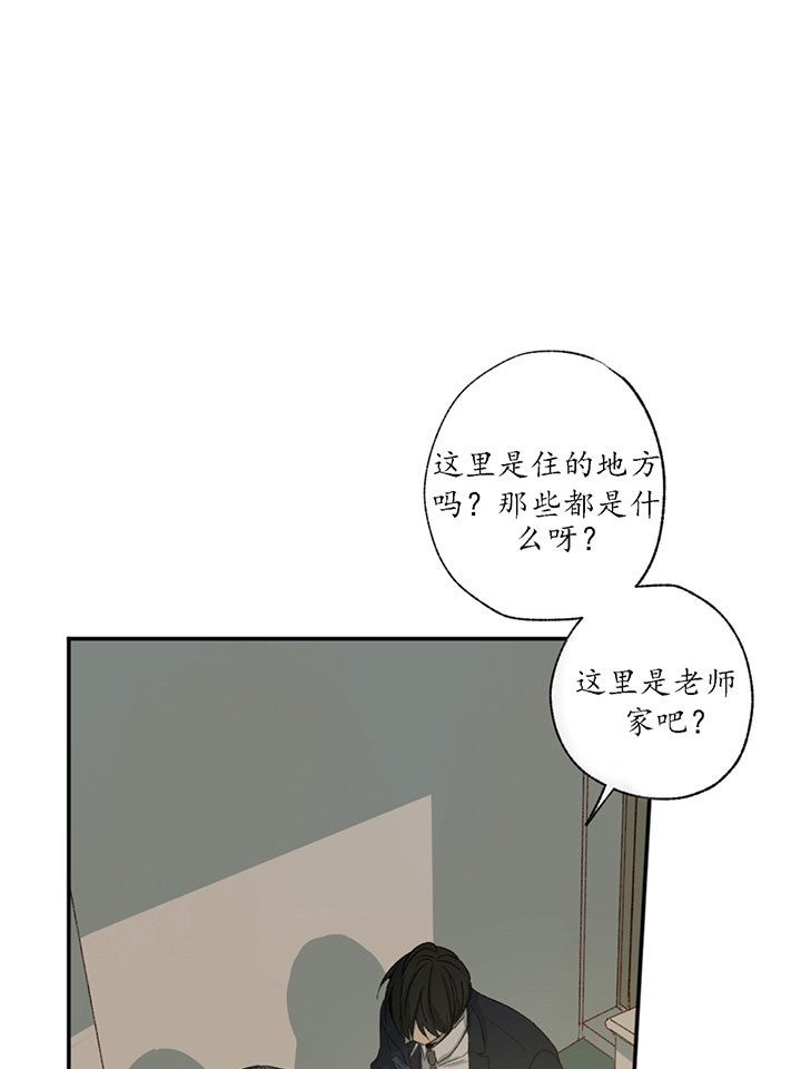 《走失的夜(第I II季)》第3话 第33页
