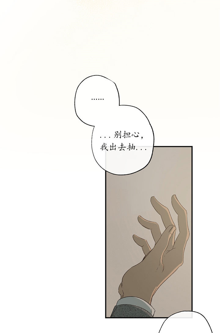 《走失的夜(第I II季)》第3话 第39页