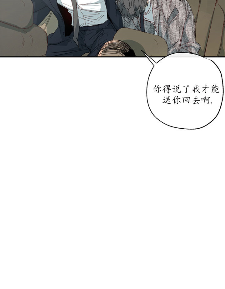 《走失的夜(第I II季)》第3话 第5页