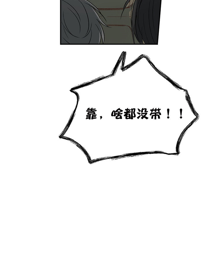 《走失的夜(第I II季)》第3话 第7页