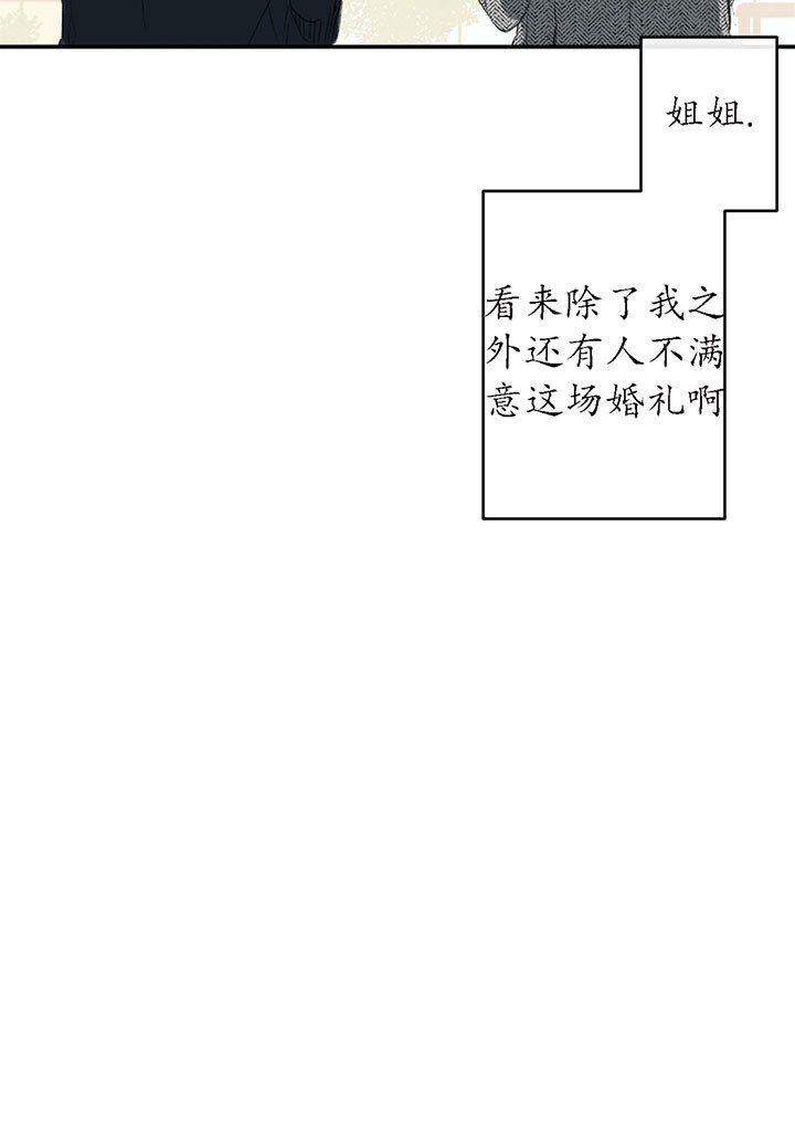 《走失的夜(第I II季)》第2话 第26页