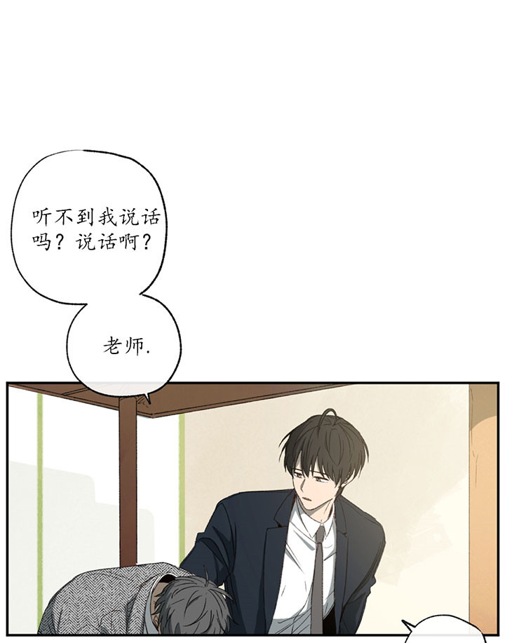 《走失的夜(第I II季)》第2话 第29页